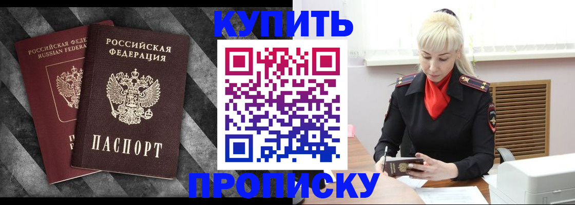 где прописаться в Гвардейске