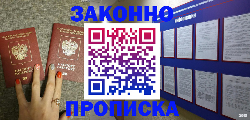 найти адрес прописки в Гвардейске